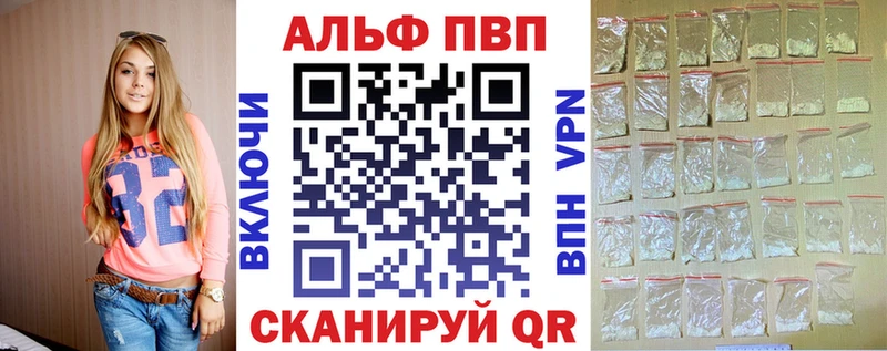 купить наркотики цена  Заозёрный  Alpha-PVP VHQ 