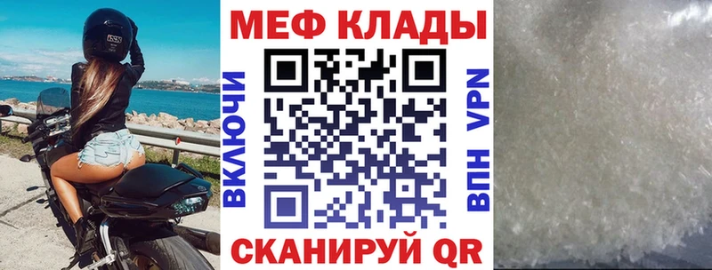 МЯУ-МЯУ mephedrone  сайты даркнета какой сайт  Заозёрный 