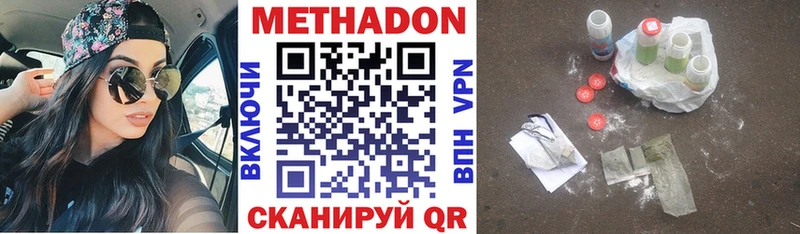 МЕТАДОН methadone  mega   Заозёрный  наркота 